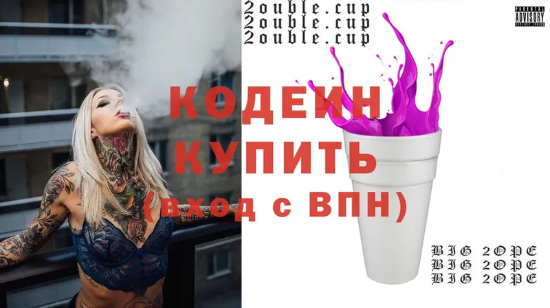 цена наркотик  Кукмор  гидра ТОР  Кодеин Purple Drank 