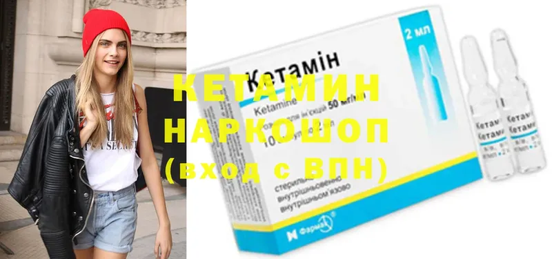 сколько стоит  Кукмор  Кетамин VHQ 